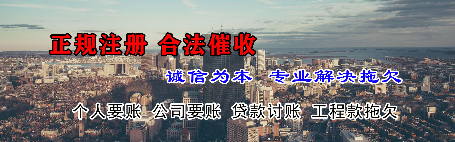 天台讨账公司